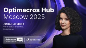 МСФО в действии: Как международный оператор общепита выстраивает финансы | Optimacros Hub