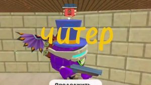 играю в чикен ган