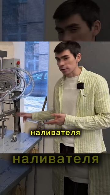 Полуавтоматическое оборудование напольного типа. часть 2