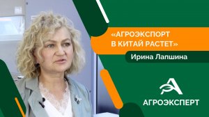 Какие виды продукции поставляет Алтайский край в КНР