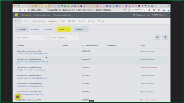 ВВОД В ОБОРОТ МАРКИРОВКИ ДЛЯ ИМПОРТА И ПРОИЗВОДСТВА