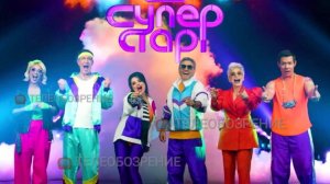 ОБЪЯВЛЕНА ДАТА ПРЕМЬЕРЫ НОВОГО СЕЗОНА «ВИА СУПЕРСТАР!» НА НТВ.