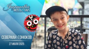 Севериан - юный киртания :-)