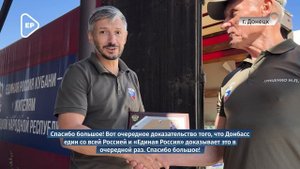 Вода из Краснодара доставили в Донецк