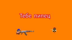 разоблачение на Лёшу 24к финал вторая часть
