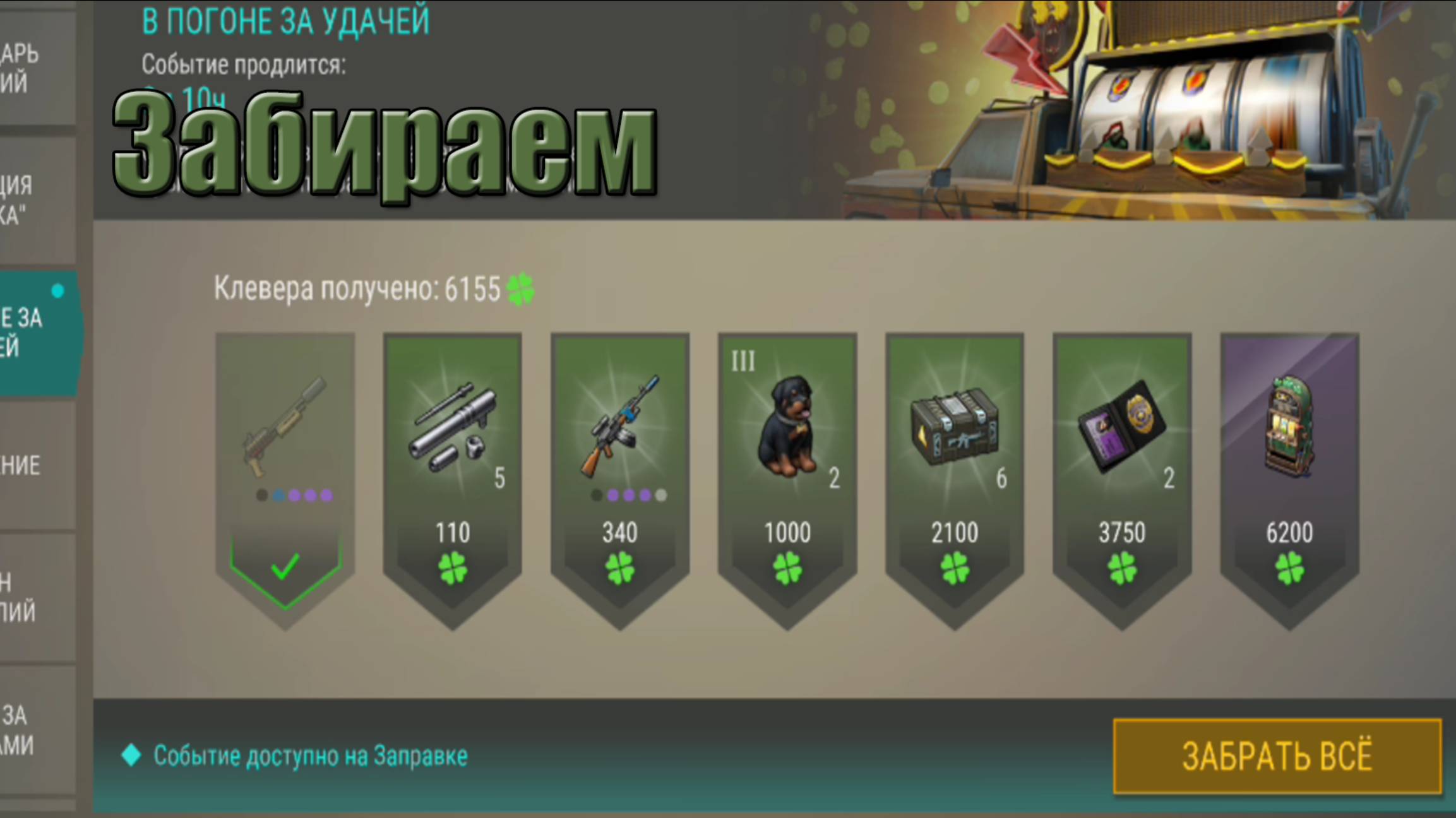 Выбиваю слот машину для будущей стены. Last Day |Ласт Дей|  on Earth: Survival