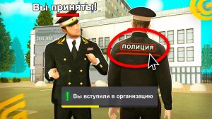 КАК ПРОЙТИ СОБЕСЕДОВАНИЕ В ПОЛИЦИЮ НА ГРАНД МОБАЙЛ