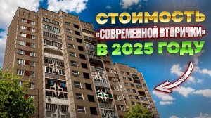 Стоимость 125 серии в Ижевске. Продажа квартиры. Новостройки Ижевска