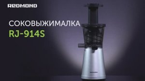Обзор на шнековую соковыжималку REDMOND RJ-914S