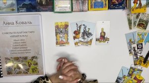 🔍 ОТВЕТ НА ВОПРОС: Рыцарь Жезлов: Вперед! 🔥 vs Рыцарь Кубков: Любовь моя! 💧