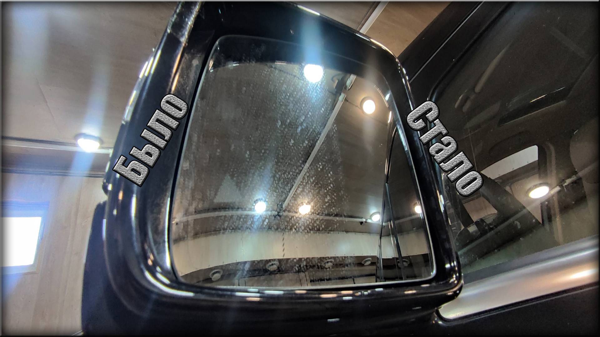 Как убрать водный камень с зеркала заднего вида, Рабочая Схема! смотреть онлайн