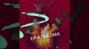 🆕СКОРО!!! ВЫХОД НОВОГО "EP"АЛЬБОМА 🎧KÖRÖ - The Wormhole🎧 НА ВСЕХ СТРИМИНГ ПЛОЩАДКАХ💣