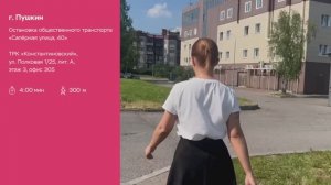 Как дойти до центра г. Пушкин