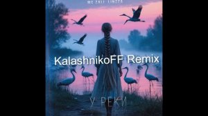 MC Zali, Linzza - У реки KalashnikoFF Remix