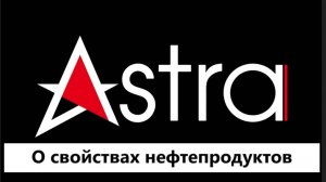 Основные характеристики нефти