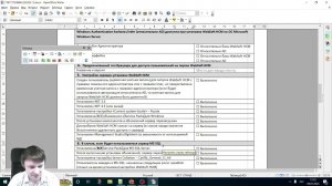 Необходимые серверы и план установки WebSoft HCM