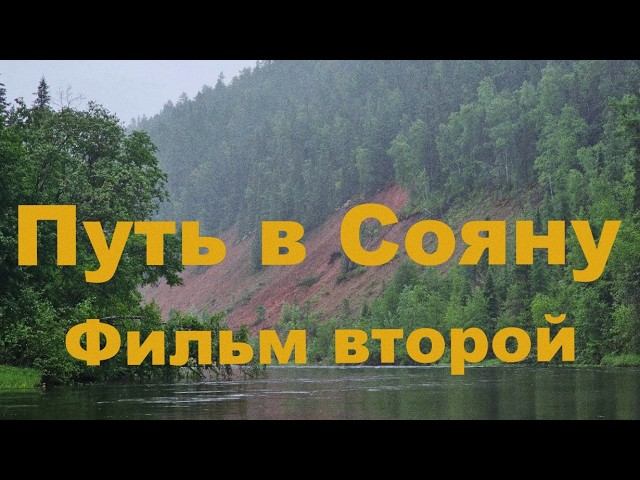 200 км по Диким Рекам и Озёрам Архангельской Области  Фильм второй.