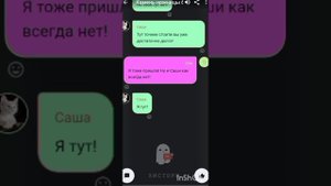 Страшная переписка! Никогда не играй в "Камень, ножницы, бумага" с отражением в зеркале! 😱😱😱!