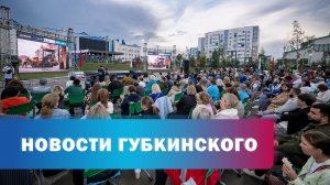 Встреча губернатора с жителями