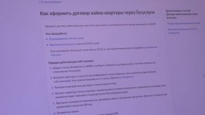 Договор аренды жилья можно заключить онлайн