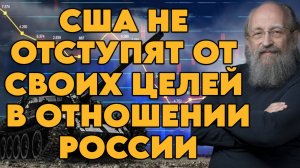 Анатолий Вассерман об экономических последствиях войн, избирательной системе США, партии Маска