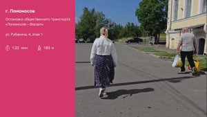 Как дойти до центра в г. Ломоносов, г. Санкт-Петербург