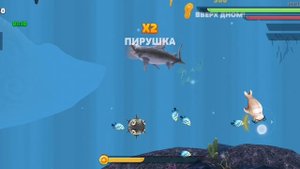 Игра акула