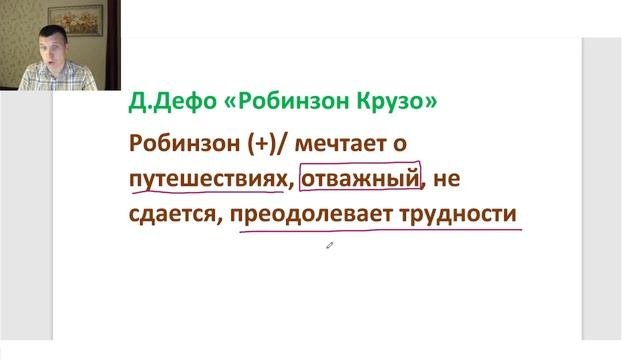 ИТОГОВОЕ СОЧИНЕНИЕ 2025. 1.1: «Внутренний мир человека и его личностные качества»
