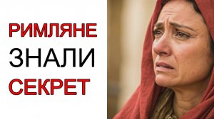 🔄 МГНОВЕННОЕ взросление как РИМЛЯНЕ решали проблему переходного возраста