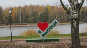 Высоцк, крепость Тронгзунд, обрывки видео, проездом, автопутешествие.