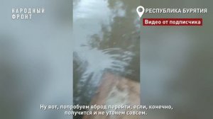 Талые и дождевые воды ежегодно топят подъезды пятиэтажки в Бурятии