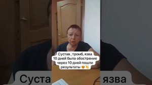 Суставы Тромб Язва Нано бальзам 89177396793 консультация приобретения Глобал Тренд