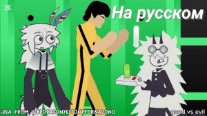Fpe правда или действие 20 часть