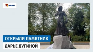 В Подмосковье открыли памятник политологу и публицисту Дарье Дугиной