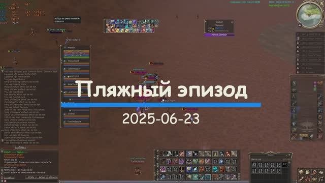 Пляжный эпизод