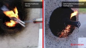 Огнестойкая монтажная пена или герметик? Что использовать в кабельных проходках