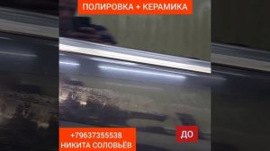 ✨ Полировка кузова автомобиля в Череповце. Устранение дефектов.