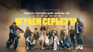 Street Beat - Играем серьезно (Россия) (2025)