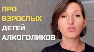 Как РАССЛАБИТЬСЯ и отпустить КОНТРОЛЬ, взрослым детям алкоголиков #напряжение #болезнь #исцеление