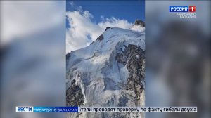 Следователи проводят проверку по факту гибели в Кабардино-Балкарии двух альпинистов