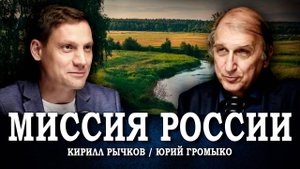 Должна ли произойти катастрофа, или Что такое развитие | Громыко | Рычков