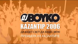DJ BOYKO - Да Будет Свет! Да Будет Звук! | Премьера на Казантипе | Легендарный сет | 18+