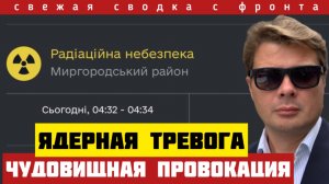 Ядерная тревога в Полтавской области. Куда наносят удар. Ситуация под Покровском. Сводка на 20/08