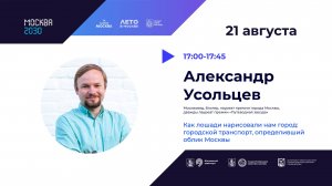 Как лошади нарисовали нам город: общественный транспорт, определивший облик Москвы