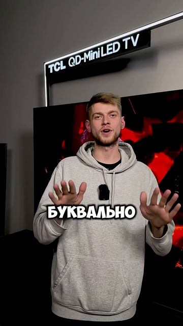 Новый формат, как вам? История TCL смотреть онлайн