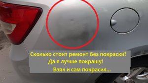 Удаление вмятины на крыле udaleniye-vmyatiny-na-kryle