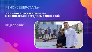 Фотопроект «Роднее стали»