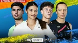 Теннис. US Open 2025 Mixed Doubles Championship. 1/2 финала и Финал. Прямая трансляция.