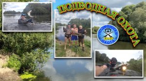 ДЕАФ ПОДВОДНАЯ ОХОТА 19/08/2025