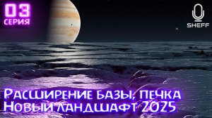 Stationeers ▶ Новый ландшафт на Европе #3